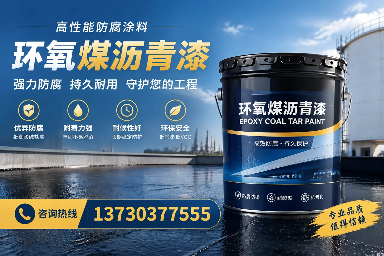 环氧煤沥青漆的耐久性分析，适合龙城的使用场景